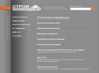 �������� ���������� | PlastPipes.ru - ������